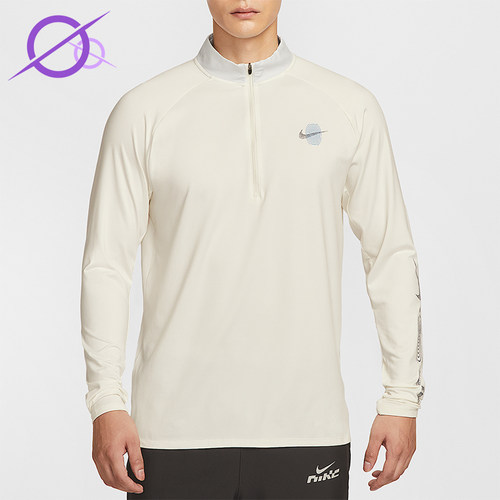 Nike/耐克正品2025秋季款男士透气立领运动跑步上衣IM7429-133