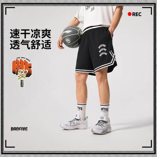 李宁正品反伍BADFIVE男子潮流舒适百搭速干凉爽比赛短裤AAPV023