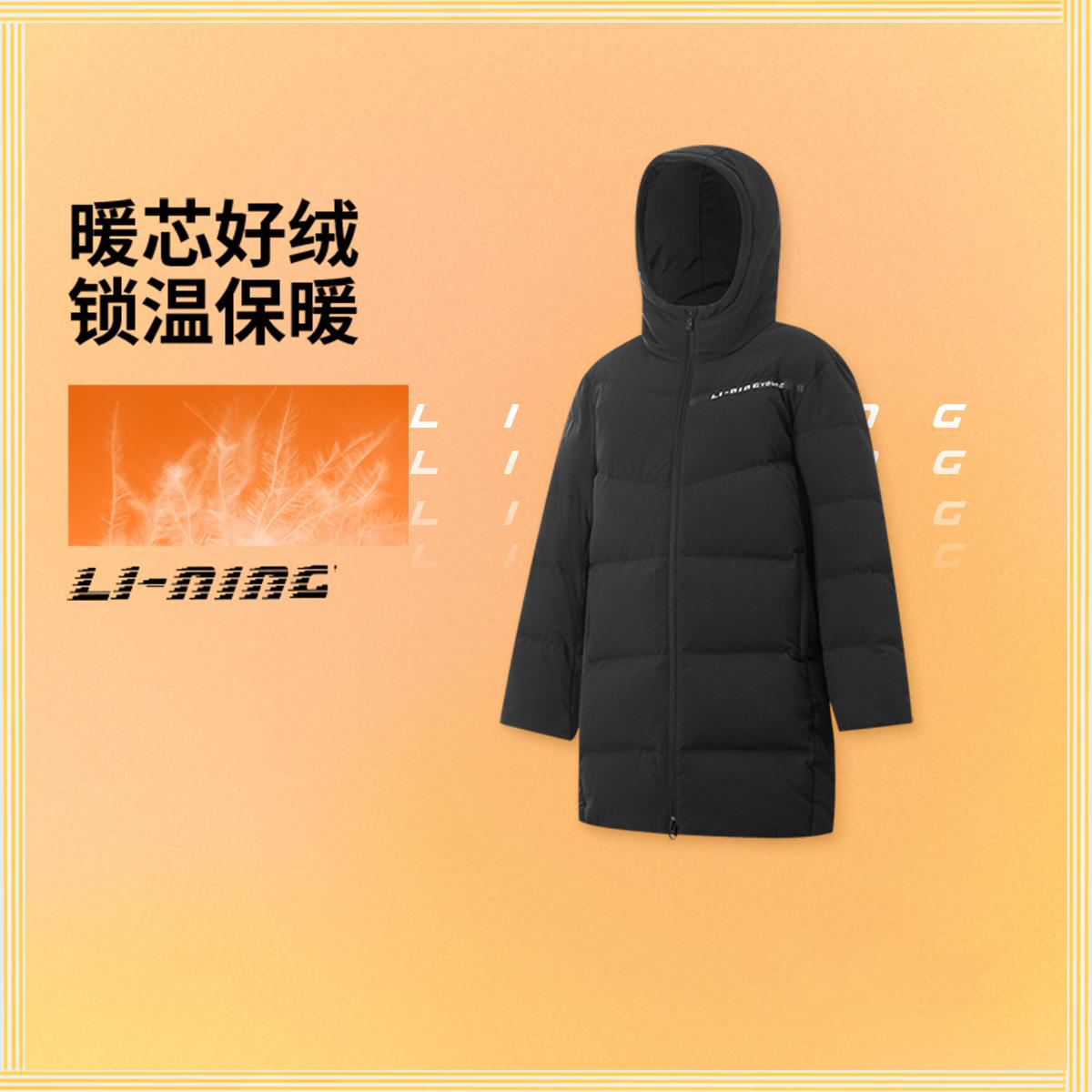 李宁正品综合体能系列男大童户外休闲保暖宽松连帽羽绒服YYMV025