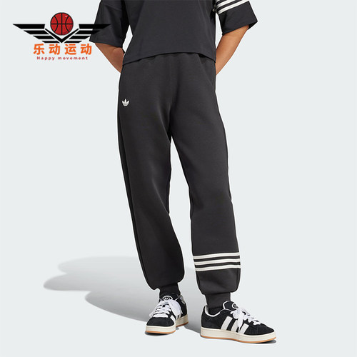 Adidas/阿迪达斯正品三叶草女士休闲宽松束脚三条纹长裤IW5605