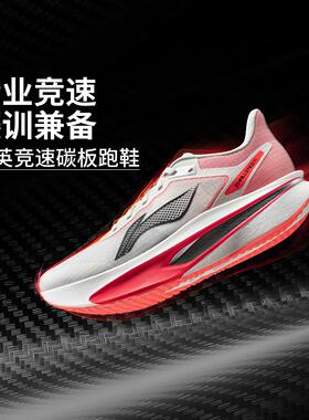 李宁正品飞电6 CHALLENGER男子防滑耐磨专业竞速跑步鞋ARMW003