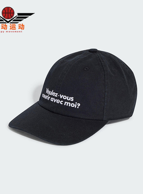 Adidas/阿迪达斯正品WORDING CAP男女款经典透气遮阳棒球帽JD1004