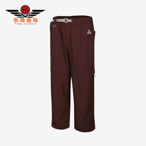 Nike/耐克正品ACG新款男棕色可拆卸速干简约休闲裤IQ6350-216
