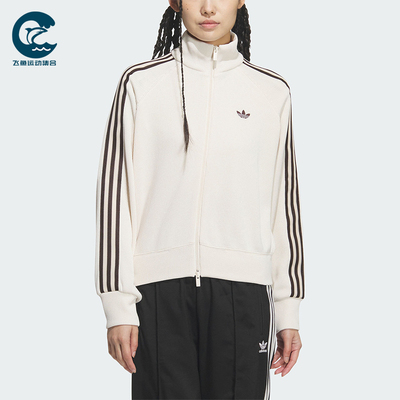 Adidas/阿迪达斯正品三叶草新款女米白棕色经典夹克外套KQ5490