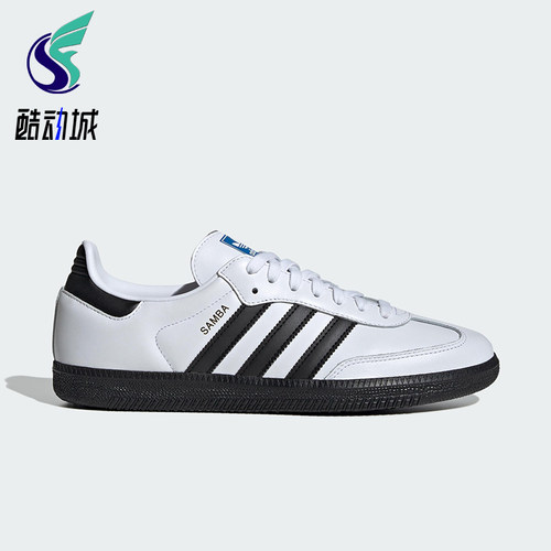 Adidas/阿迪达斯正品三叶草男女经典时尚舒适耐磨板鞋IH4879