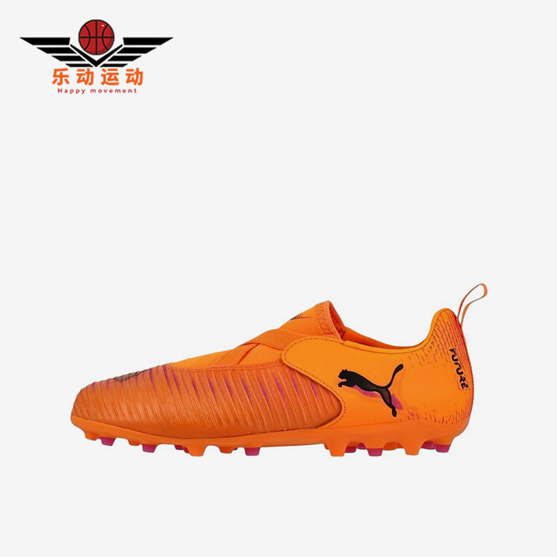 Puma/彪马正品FUTURE8MATCHLacelessMG儿童鞋经典足球鞋108619-03