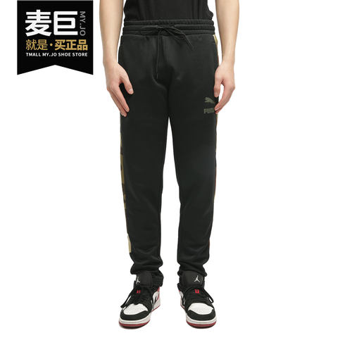 Puma/彪马正品男子长裤