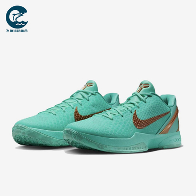 Nike/耐克正品KOBE6Protro新款男女实战经典休闲篮球鞋IQ5774-300