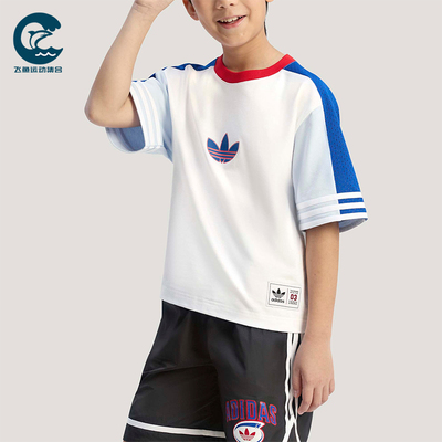 Adidas/阿迪达斯正品三叶草儿童宽松经典时尚亲肤休闲短袖KW2273