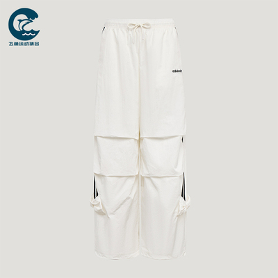 Adidas/阿迪达斯正品PARACHUTE PANTS女士经典宽松运动伞裤LF1193