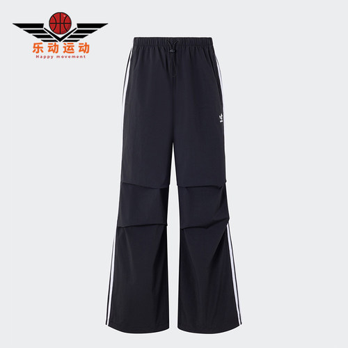 Adidas/阿迪达斯正品三叶草女士宽松梭织阔腿运动长裤KB9185