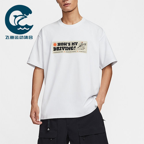 Nike/耐克正品2025夏季款男士套头宽松透气针织短袖HV1295-121