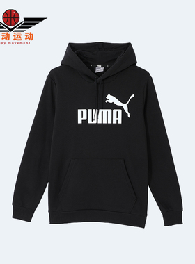 Puma/彪马正品ESS Big Logo Hoodie FL男女连帽卫衣682723-01