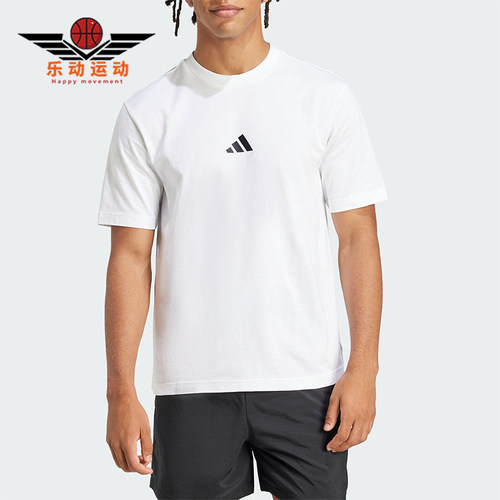 Adidas/阿迪达斯正品夏季男士经典日常轻质透气针织短袖T恤JF1092