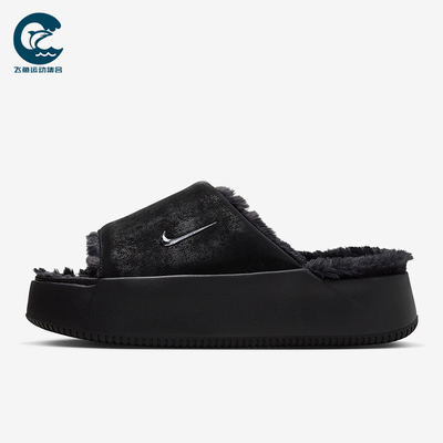 Nike/耐克正品Calm Elevation Fur女士休闲厚底拖鞋HV8560-001
