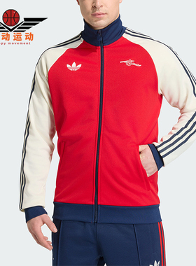 Adidas/阿迪达斯正品三叶草男士时尚阿森纳足球运动外套KB1793