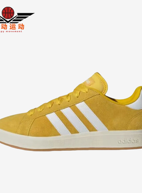 Adidas/阿迪达斯正品Grand Court Base 男女款休闲时尚板鞋IH6188
