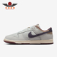 耐克正品 IB6752 Dunk Retro Nike 复古系带潮流板鞋 Low SE男士 100