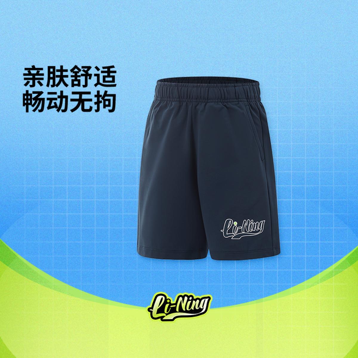 李宁正品网球系列男大童字母印花冰感舒适针织运动短裤YKSV023