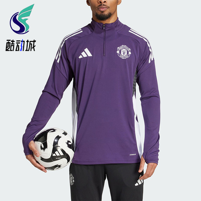 Adidas/阿迪达斯正品MANCHESTER男士立领足球运动训练长袖JP3124