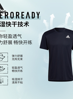 Adidas/阿迪达斯正品夏季新款男子透气休闲运动短袖T恤HB7465