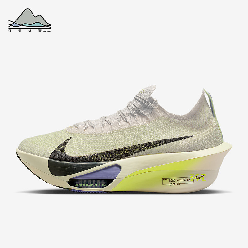 Nike/耐克正品Alphafly 3男士训练减震耐磨运动跑步鞋FD8311-002,运动鞋new,跑步鞋,淘宝优惠券,粉丝福利购,淘宝优惠卷
