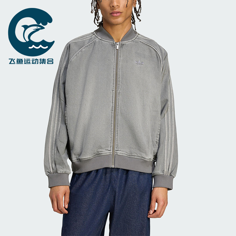 Adidas/阿迪达斯正品三叶草男士宽松休闲牛仔运动经典外套JW5915