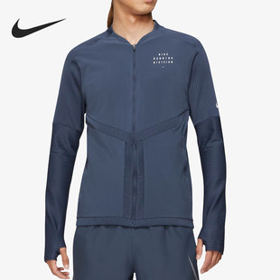 DD4930 Nike 梭织跑步训练运动夹克外套 男子时尚 437 耐克正品
