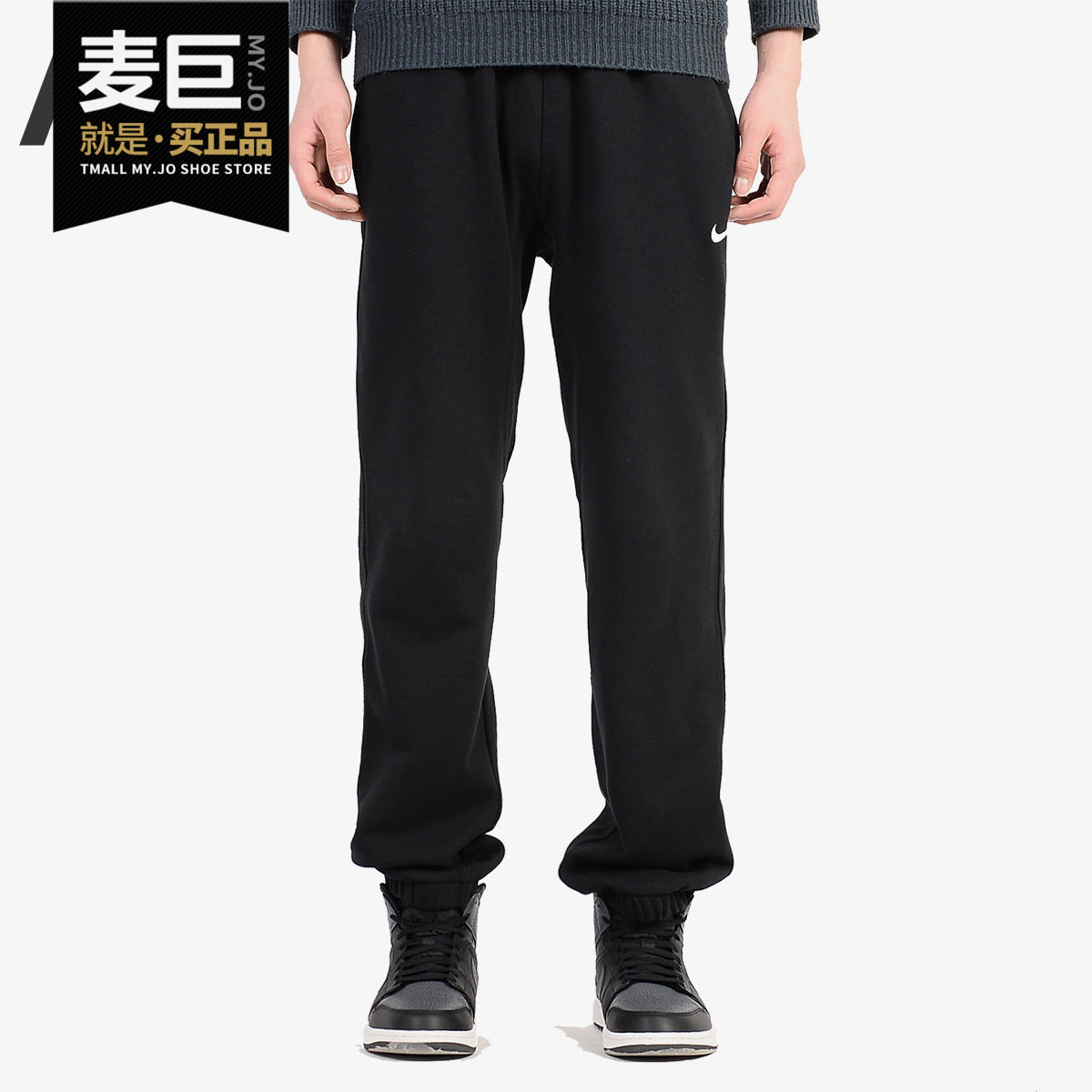 Nike/耐克正品当季新款AS CL FT CUFFED PANT NFS 男子长裤AA3176,运动服/休闲服装,运动长裤,淘宝优惠券,粉丝福利购,淘宝优惠卷