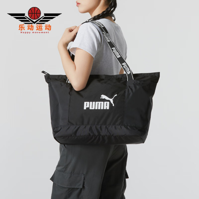 Puma/彪马正品新款女士单肩大容量休闲旅行挎包090266-01,运动包/户外包/配件,挎包/拎包/休闲包,淘宝优惠券,粉丝福利购,淘宝优惠卷