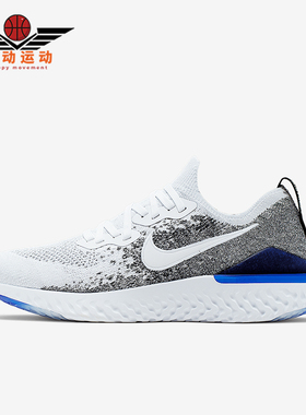 Nike/耐克正品EPIC REACT FLYKNIT 2男士跑步鞋BQ8928-102