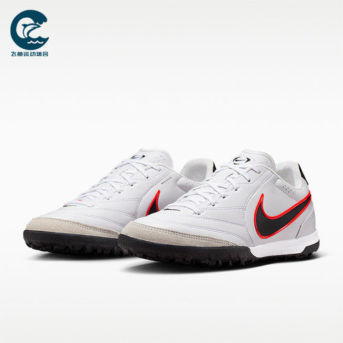 Nike/耐克正品Tiempo Ligera Pro男女经典低帮足球鞋IB4477-106
