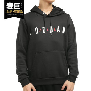 Nike/耐克正品新款AIRJORDAN男子针织运动连帽套头卫衣CJ9666-010