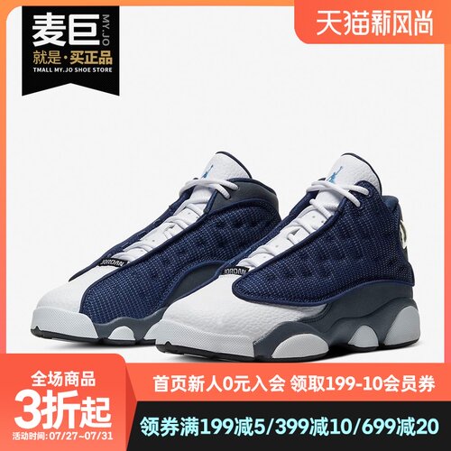 Nike/耐克正品JORDAN 13 RETRO (PS) AJ13 幼童运动童鞋414575
