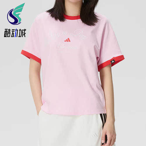 Adidas/阿迪达斯正品VERBIAGE新款女粉红色经典运动短袖T恤KB7195