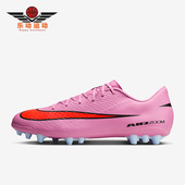 FQ8364 Nike 16男女耐磨低帮系带轻便足球鞋 Vapor 600 耐克正品