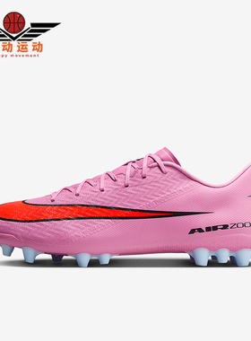Nike/耐克正品Vapor 16男女耐磨低帮系带轻便足球鞋FQ8364-600