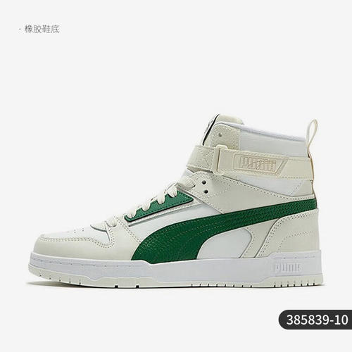 Puma/彪马正品RBD Game新款男女运动耐磨休闲板鞋385839-10