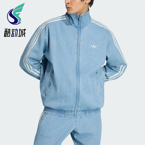 Adidas/阿迪达斯正品DENIM FIREBIRD TRACK男士经典外套KX1196