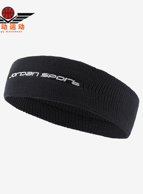 Nike/耐克正品JORDAN Jumpman男女健身运动头带HM7001-010