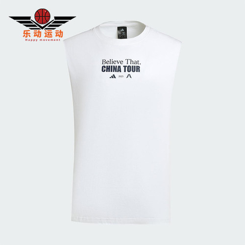 Adidas/阿迪达斯正品2025夏季款男士透气宽松篮球T恤背心KS2340