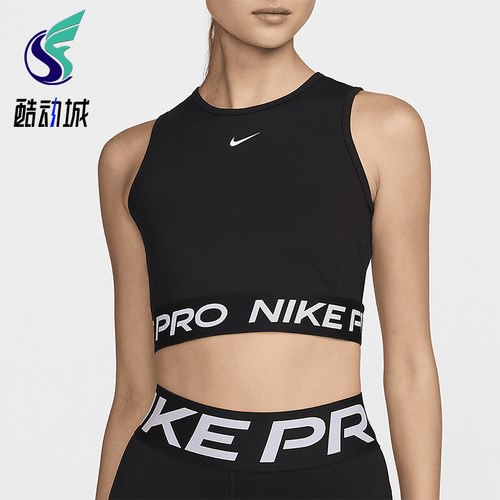 Nike/耐克正品Pro Dri-FIT女士紧身贴合经典背心T恤FZ3616-010