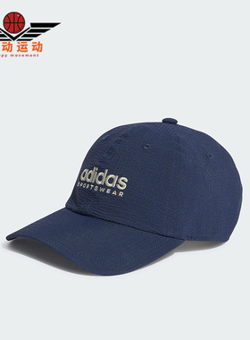 Adidas/阿迪达斯正品DAD CAP SEERSUC男女运动棒球帽IR7911