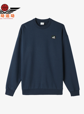 Puma/彪马正品PUMAS Crew男士宽松休闲户外针织保暖运动卫衣