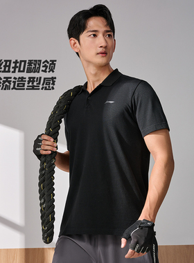Lining/李宁正品健身系列男子针织舒适透气运动短袖POLO衫APLU253