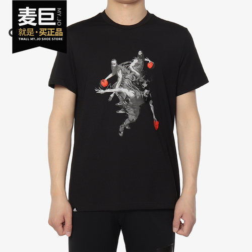 Adidas/阿迪达斯正品 当季 HARDEN MVMT GU 男子运动T恤 DZ1871