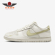 IB3484 Nike 001 LOW女士经典 低帮轻便胶底板鞋 耐克正品 DUNK