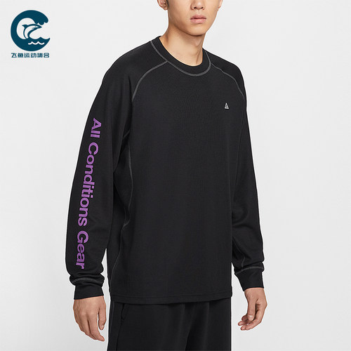 Nike/耐克正品Dri-FIT ADV男士透气复古圆领长袖T恤IB3697-010