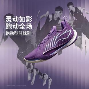 ABAV025 低帮稳定篮球专业比赛鞋 李宁正品 音速13男子轻弹透气时尚