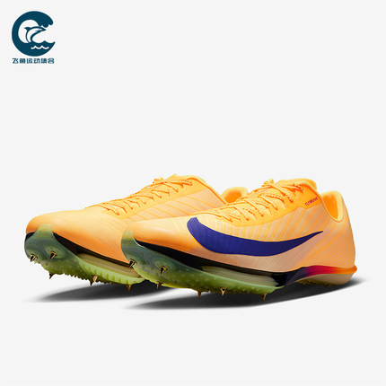 Nike/耐克正品Maxfly 2男士运动轻盈田径钉鞋跑步鞋FD8395-800